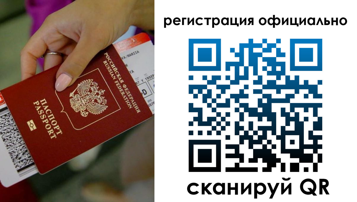 временная регистрация надежно в Бокситогорске
