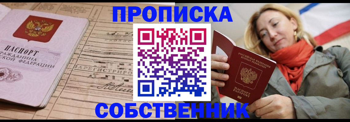 прописка регистрация в Бокситогорске