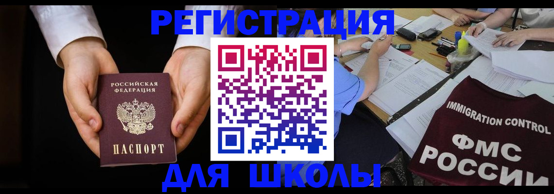 прописка законно в Бокситогорске