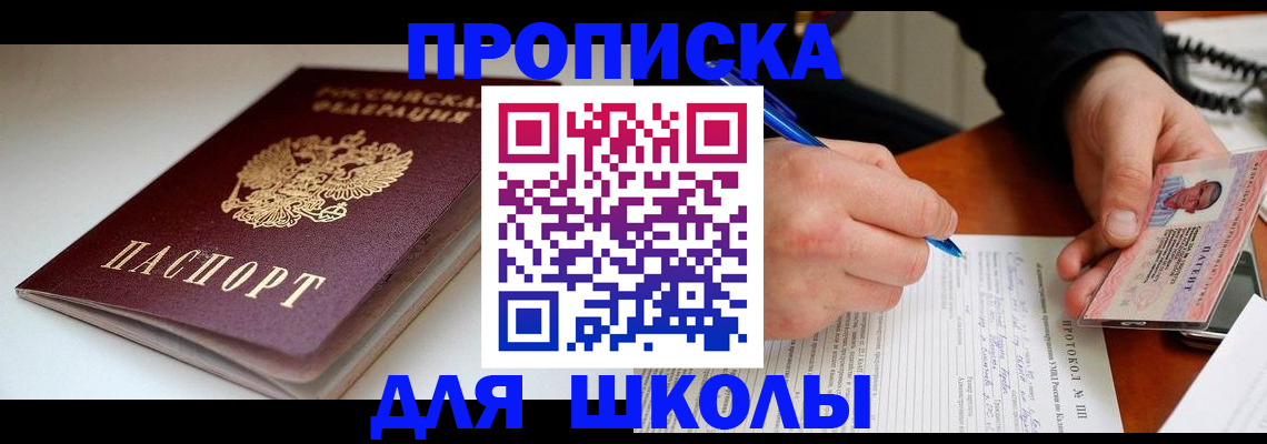 временная регистрация гарантия в Бокситогорске