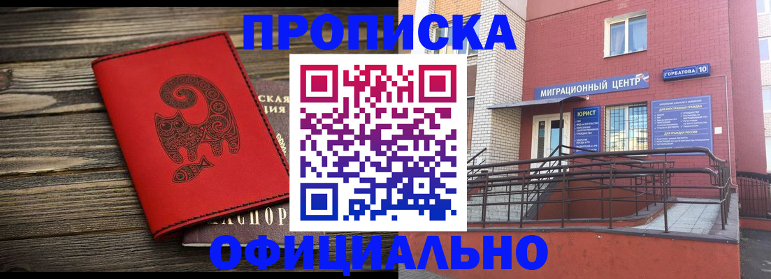 прописка поиск в Бокситогорске