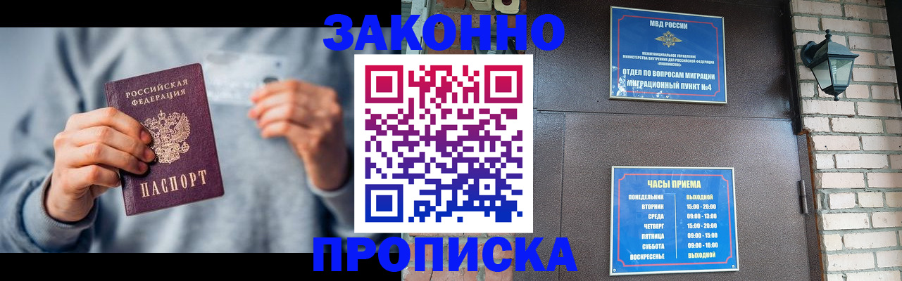 временная регистрация для всех в Бокситогорске