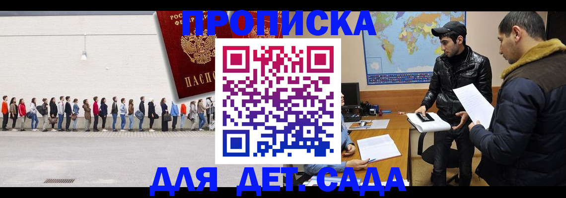 временная регистрация купить в Бокситогорске